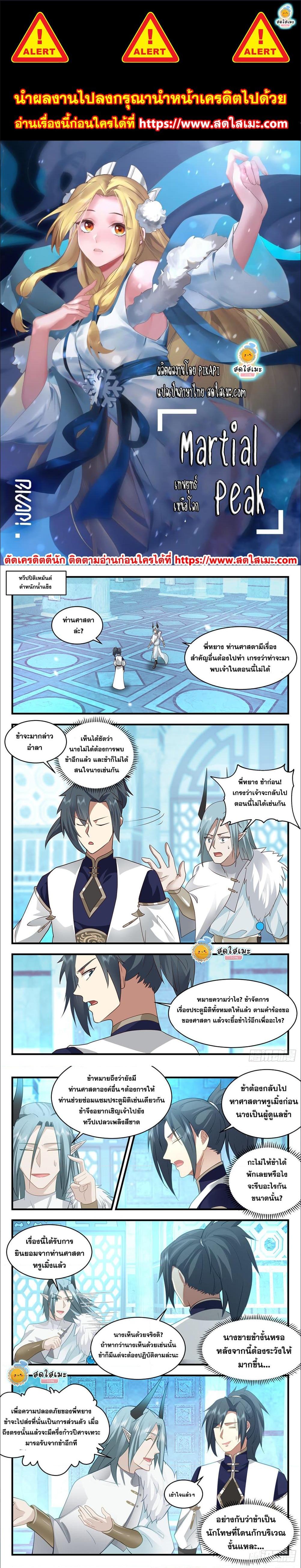Manga-lc-com อ่านมังงะ อ่านการ์ตูน ออนไลน์ ฟรี Martial Peak ตอนที่ 1 2 3 4 5 6 7 8 9 10 11 12 13 14 ฟรี ไม่มีโฆษณา Manga-lc - อ่าน มังงะ อ่าน การ์ตูน ออนไลน์ อ่านมังงะ ฟรี