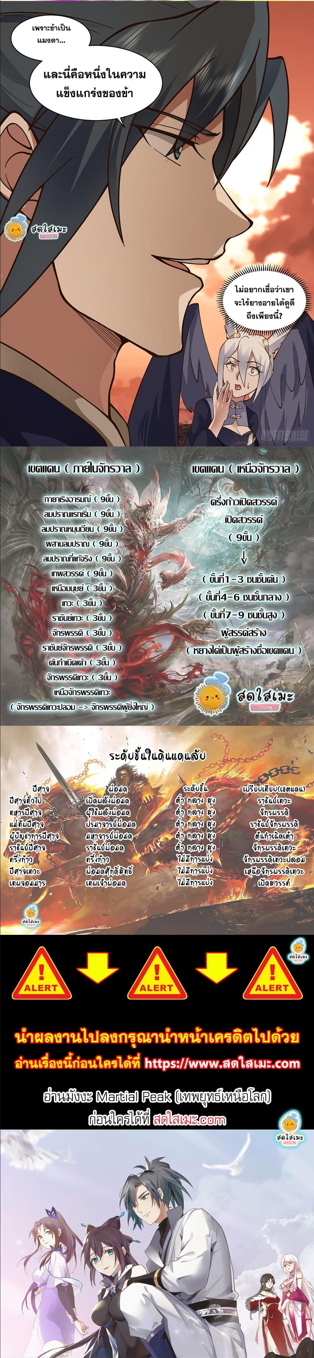 Manga-lc-com อ่านมังงะ อ่านการ์ตูน ออนไลน์ ฟรี Martial Peak ตอนที่ 1 2 3 4 5 6 7 8 9 10 11 12 13 14 ฟรี ไม่มีโฆษณา Manga-lc - อ่าน มังงะ อ่าน การ์ตูน ออนไลน์ อ่านมังงะ ฟรี