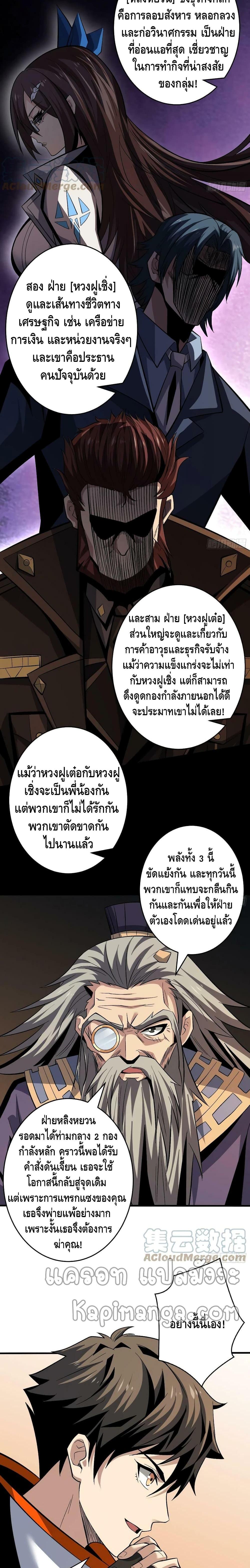 Manga-lc-com อ่านมังงะ อ่านการ์ตูน ออนไลน์ ฟรี King Account at the Start ตอนที่ 1 2 3 4 5 6 7 8 9 10 11 12 13 14 ฟรี ไม่มีโฆษณา Manga-lc - อ่าน มังงะ อ่าน การ์ตูน ออนไลน์ อ่านมังงะ ฟรี