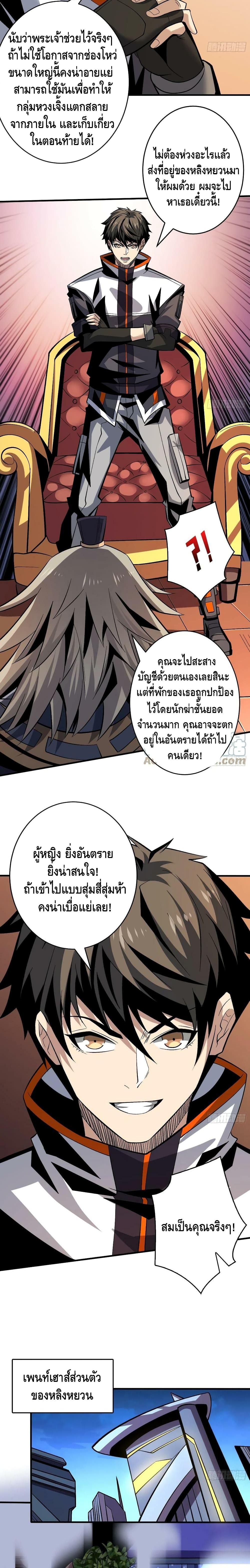 Manga-lc-com อ่านมังงะ อ่านการ์ตูน ออนไลน์ ฟรี King Account at the Start ตอนที่ 1 2 3 4 5 6 7 8 9 10 11 12 13 14 ฟรี ไม่มีโฆษณา Manga-lc - อ่าน มังงะ อ่าน การ์ตูน ออนไลน์ อ่านมังงะ ฟรี