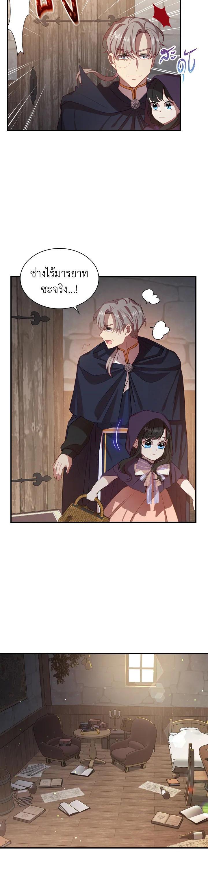 Manga-lc-com อ่านมังงะ อ่านการ์ตูน ออนไลน์ ฟรี The Beloved Little Princess องค์หญิงคนสุดท้องแห่งไฮพีเรียน ตอนที่ 1 2 3 4 5 6 7 8 9 10 11 12 13 14 ฟรี ไม่มีโฆษณา Manga-lc - อ่าน มังงะ อ่าน การ์ตูน ออนไลน์ อ่านมังงะ ฟรี