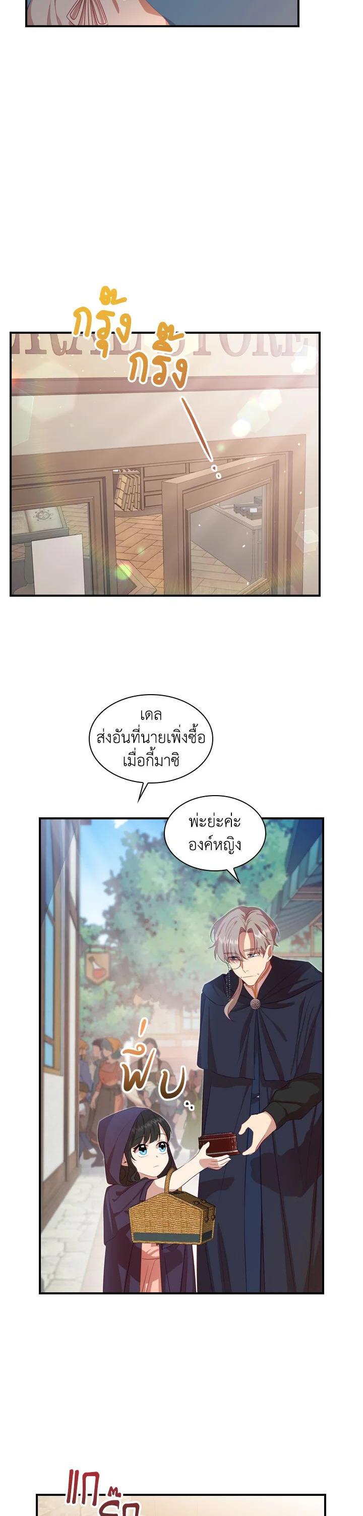Manga-lc-com อ่านมังงะ อ่านการ์ตูน ออนไลน์ ฟรี The Beloved Little Princess องค์หญิงคนสุดท้องแห่งไฮพีเรียน ตอนที่ 1 2 3 4 5 6 7 8 9 10 11 12 13 14 ฟรี ไม่มีโฆษณา Manga-lc - อ่าน มังงะ อ่าน การ์ตูน ออนไลน์ อ่านมังงะ ฟรี