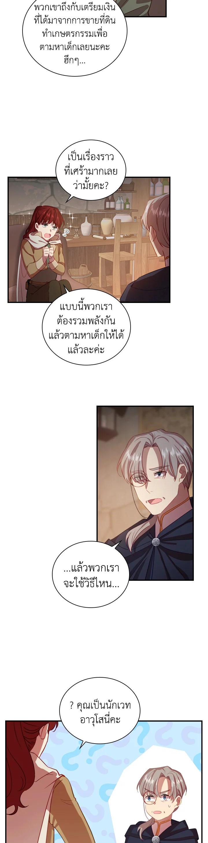 Manga-lc-com อ่านมังงะ อ่านการ์ตูน ออนไลน์ ฟรี The Beloved Little Princess องค์หญิงคนสุดท้องแห่งไฮพีเรียน ตอนที่ 1 2 3 4 5 6 7 8 9 10 11 12 13 14 ฟรี ไม่มีโฆษณา Manga-lc - อ่าน มังงะ อ่าน การ์ตูน ออนไลน์ อ่านมังงะ ฟรี