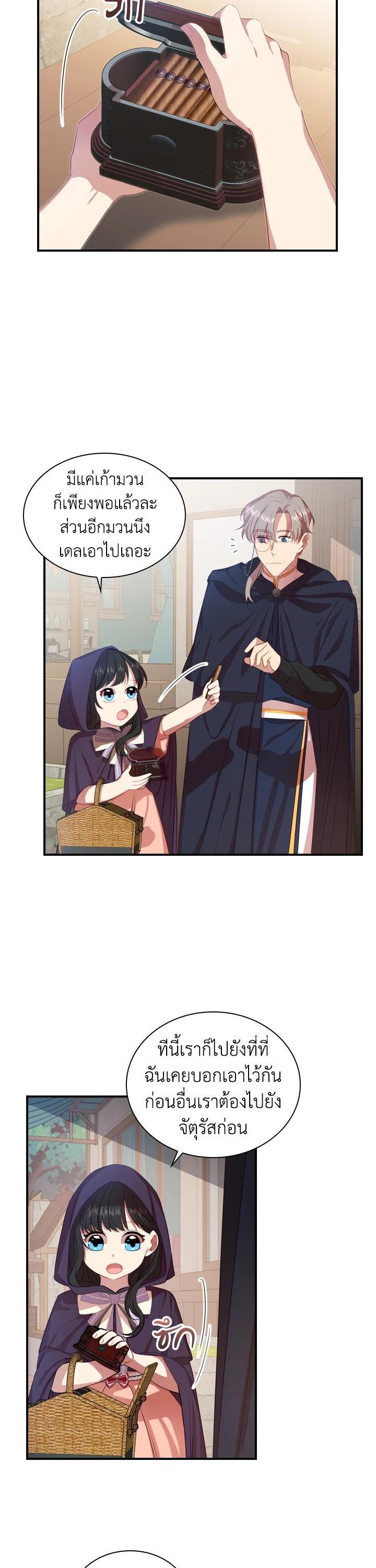 Manga-lc-com อ่านมังงะ อ่านการ์ตูน ออนไลน์ ฟรี The Beloved Little Princess องค์หญิงคนสุดท้องแห่งไฮพีเรียน ตอนที่ 1 2 3 4 5 6 7 8 9 10 11 12 13 14 ฟรี ไม่มีโฆษณา Manga-lc - อ่าน มังงะ อ่าน การ์ตูน ออนไลน์ อ่านมังงะ ฟรี