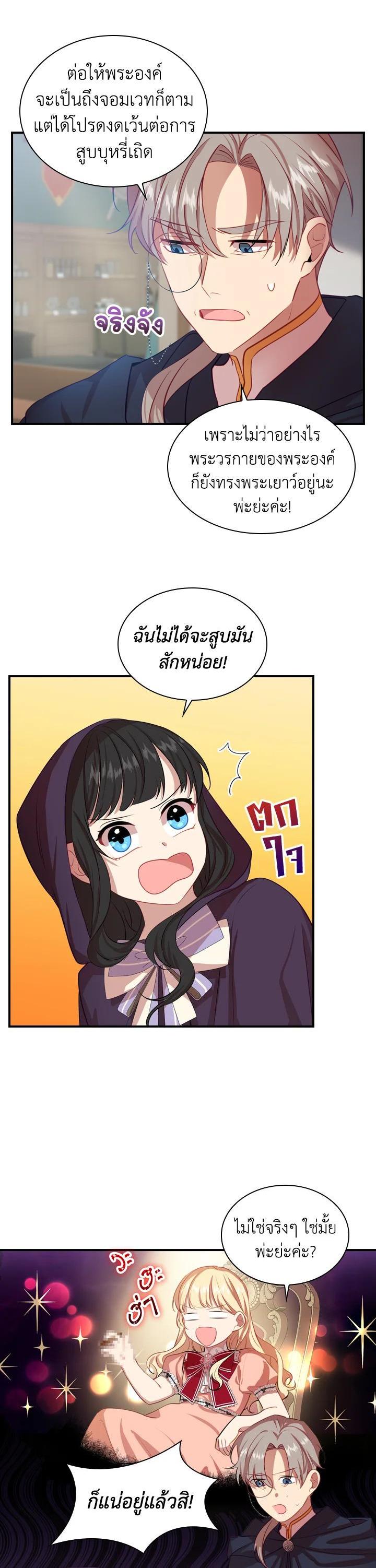 Manga-lc-com อ่านมังงะ อ่านการ์ตูน ออนไลน์ ฟรี The Beloved Little Princess องค์หญิงคนสุดท้องแห่งไฮพีเรียน ตอนที่ 1 2 3 4 5 6 7 8 9 10 11 12 13 14 ฟรี ไม่มีโฆษณา Manga-lc - อ่าน มังงะ อ่าน การ์ตูน ออนไลน์ อ่านมังงะ ฟรี