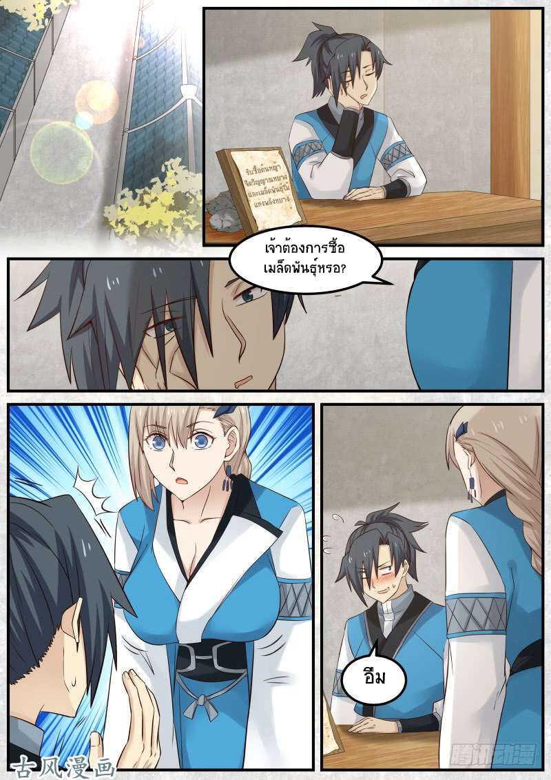 Manga-lc-com อ่านมังงะ อ่านการ์ตูน ออนไลน์ ฟรี Martial Peak ตอนที่ 1 2 3 4 5 6 7 8 9 10 11 12 13 14 ฟรี ไม่มีโฆษณา Manga-lc - อ่าน มังงะ อ่าน การ์ตูน ออนไลน์ อ่านมังงะ ฟรี