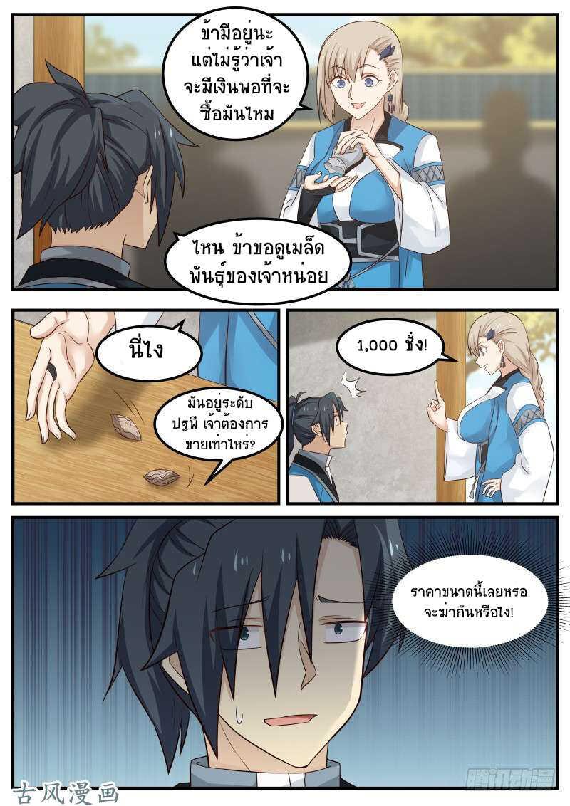 Manga-lc-com อ่านมังงะ อ่านการ์ตูน ออนไลน์ ฟรี Martial Peak ตอนที่ 1 2 3 4 5 6 7 8 9 10 11 12 13 14 ฟรี ไม่มีโฆษณา Manga-lc - อ่าน มังงะ อ่าน การ์ตูน ออนไลน์ อ่านมังงะ ฟรี