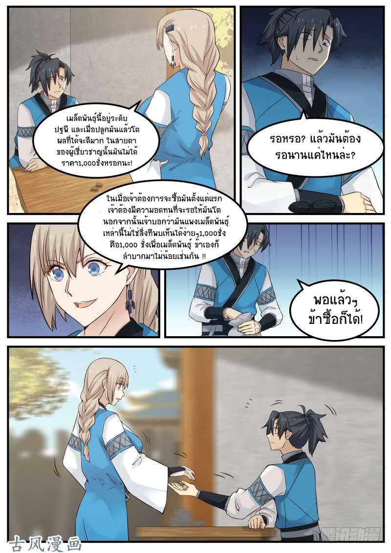 Manga-lc-com อ่านมังงะ อ่านการ์ตูน ออนไลน์ ฟรี Martial Peak ตอนที่ 1 2 3 4 5 6 7 8 9 10 11 12 13 14 ฟรี ไม่มีโฆษณา Manga-lc - อ่าน มังงะ อ่าน การ์ตูน ออนไลน์ อ่านมังงะ ฟรี