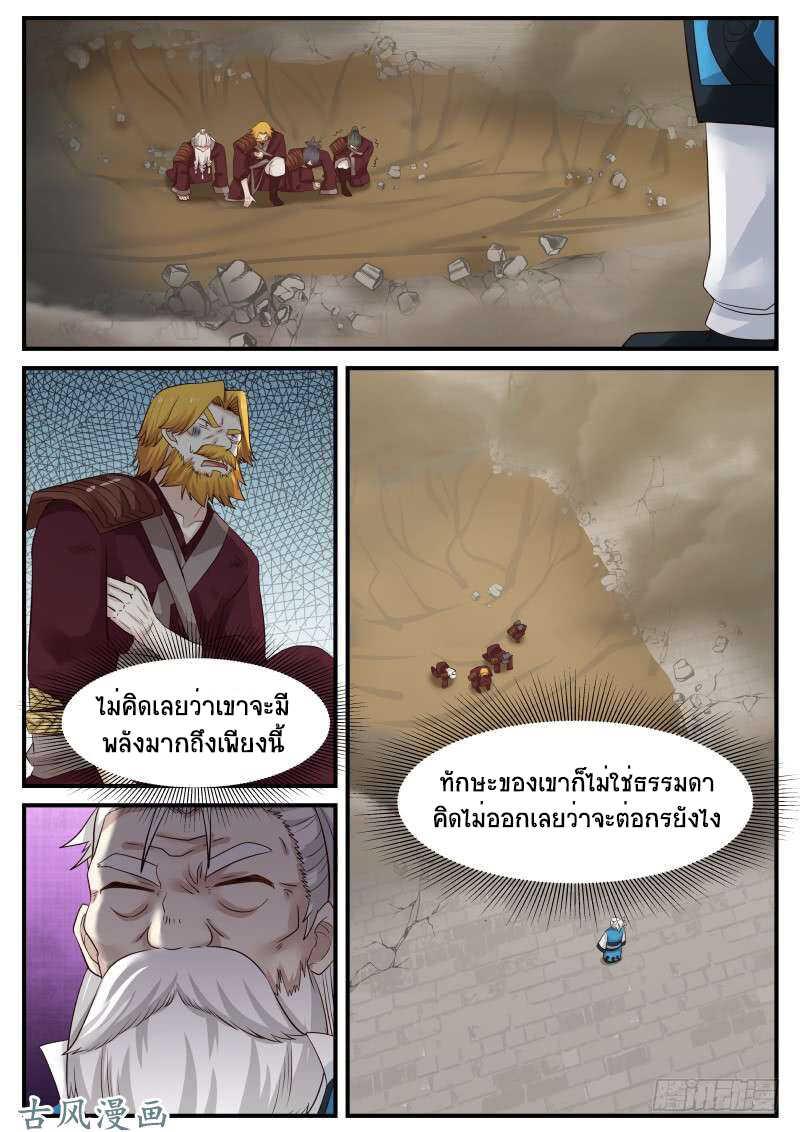 Manga-lc-com อ่านมังงะ อ่านการ์ตูน ออนไลน์ ฟรี Martial Peak ตอนที่ 1 2 3 4 5 6 7 8 9 10 11 12 13 14 ฟรี ไม่มีโฆษณา Manga-lc - อ่าน มังงะ อ่าน การ์ตูน ออนไลน์ อ่านมังงะ ฟรี