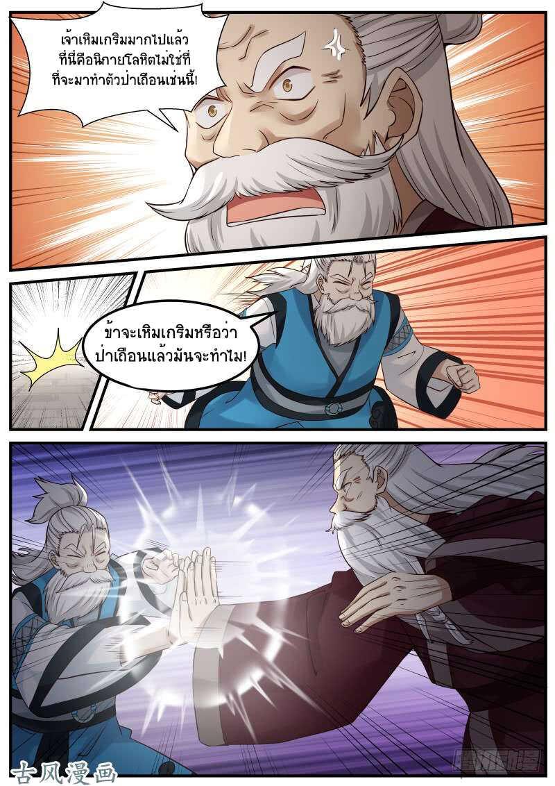 Manga-lc-com อ่านมังงะ อ่านการ์ตูน ออนไลน์ ฟรี Martial Peak ตอนที่ 1 2 3 4 5 6 7 8 9 10 11 12 13 14 ฟรี ไม่มีโฆษณา Manga-lc - อ่าน มังงะ อ่าน การ์ตูน ออนไลน์ อ่านมังงะ ฟรี
