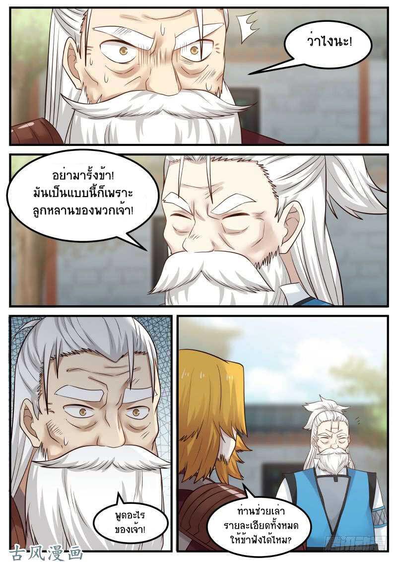 Manga-lc-com อ่านมังงะ อ่านการ์ตูน ออนไลน์ ฟรี Martial Peak ตอนที่ 1 2 3 4 5 6 7 8 9 10 11 12 13 14 ฟรี ไม่มีโฆษณา Manga-lc - อ่าน มังงะ อ่าน การ์ตูน ออนไลน์ อ่านมังงะ ฟรี