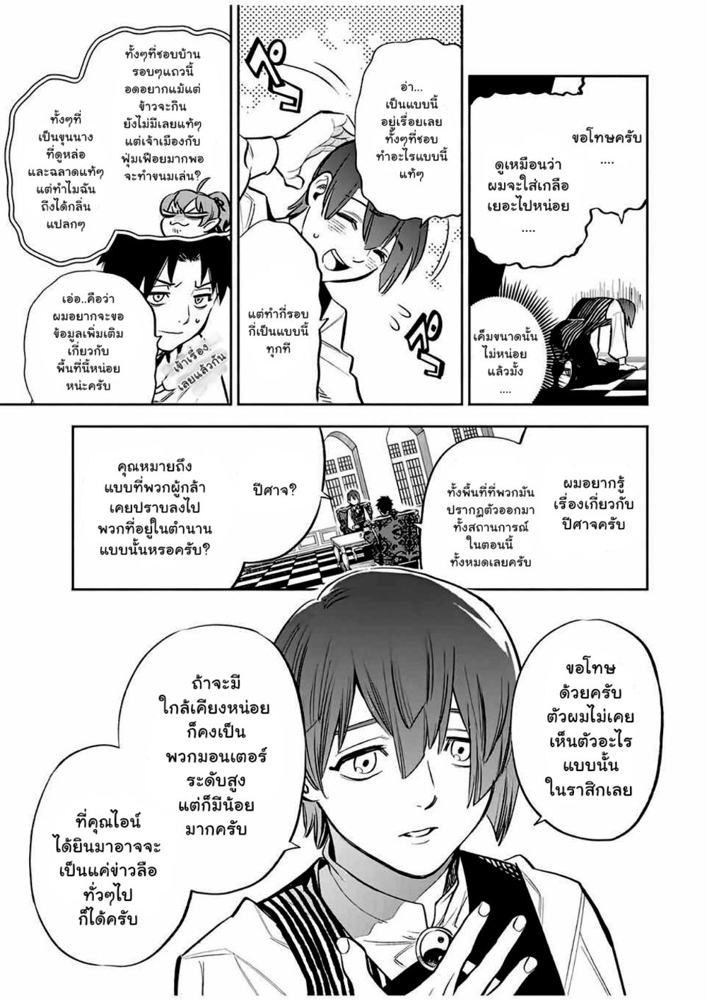 Manga-lc-com อ่านมังงะ อ่านการ์ตูน ออนไลน์ ฟรี Fuguushoku [Kanteishi] ga Jitsu wa Saikyou Datta – Naraku de Kitaeta Saikyou no [Shingan] de Musou Suru ตอนที่ 1 2 3 4 5 6 7 8 9 10 11 12 13 14 ฟรี ไม่มีโฆษณา Manga-lc - อ่าน มังงะ อ่าน การ์ตูน ออนไลน์ อ่านมังงะ ฟรี