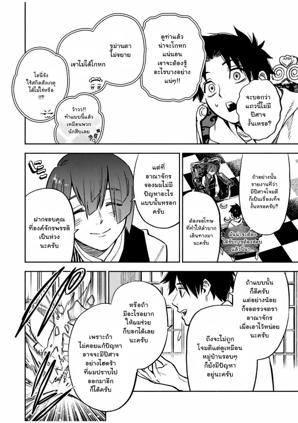 Manga-lc-com อ่านมังงะ อ่านการ์ตูน ออนไลน์ ฟรี Fuguushoku [Kanteishi] ga Jitsu wa Saikyou Datta – Naraku de Kitaeta Saikyou no [Shingan] de Musou Suru ตอนที่ 1 2 3 4 5 6 7 8 9 10 11 12 13 14 ฟรี ไม่มีโฆษณา Manga-lc - อ่าน มังงะ อ่าน การ์ตูน ออนไลน์ อ่านมังงะ ฟรี