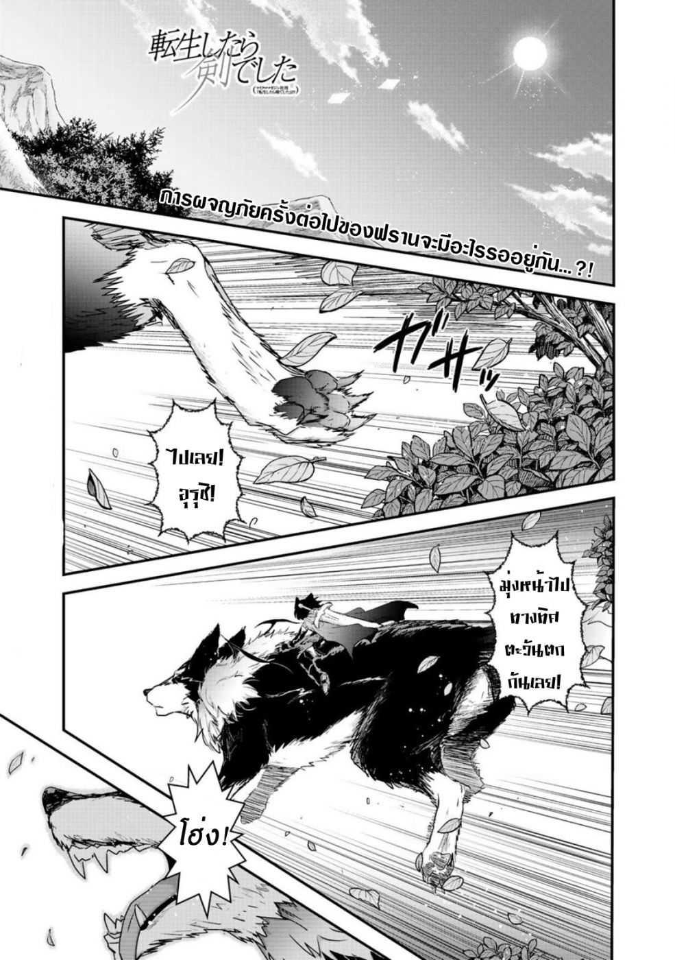 Manga-lc-com อ่านมังงะ อ่านการ์ตูน ออนไลน์ ฟรี Tensei Shitara Ken deshita ตอนที่ 1 2 3 4 5 6 7 8 9 10 11 12 13 14 ฟรี ไม่มีโฆษณา Manga-lc - อ่าน มังงะ อ่าน การ์ตูน ออนไลน์ อ่านมังงะ ฟรี