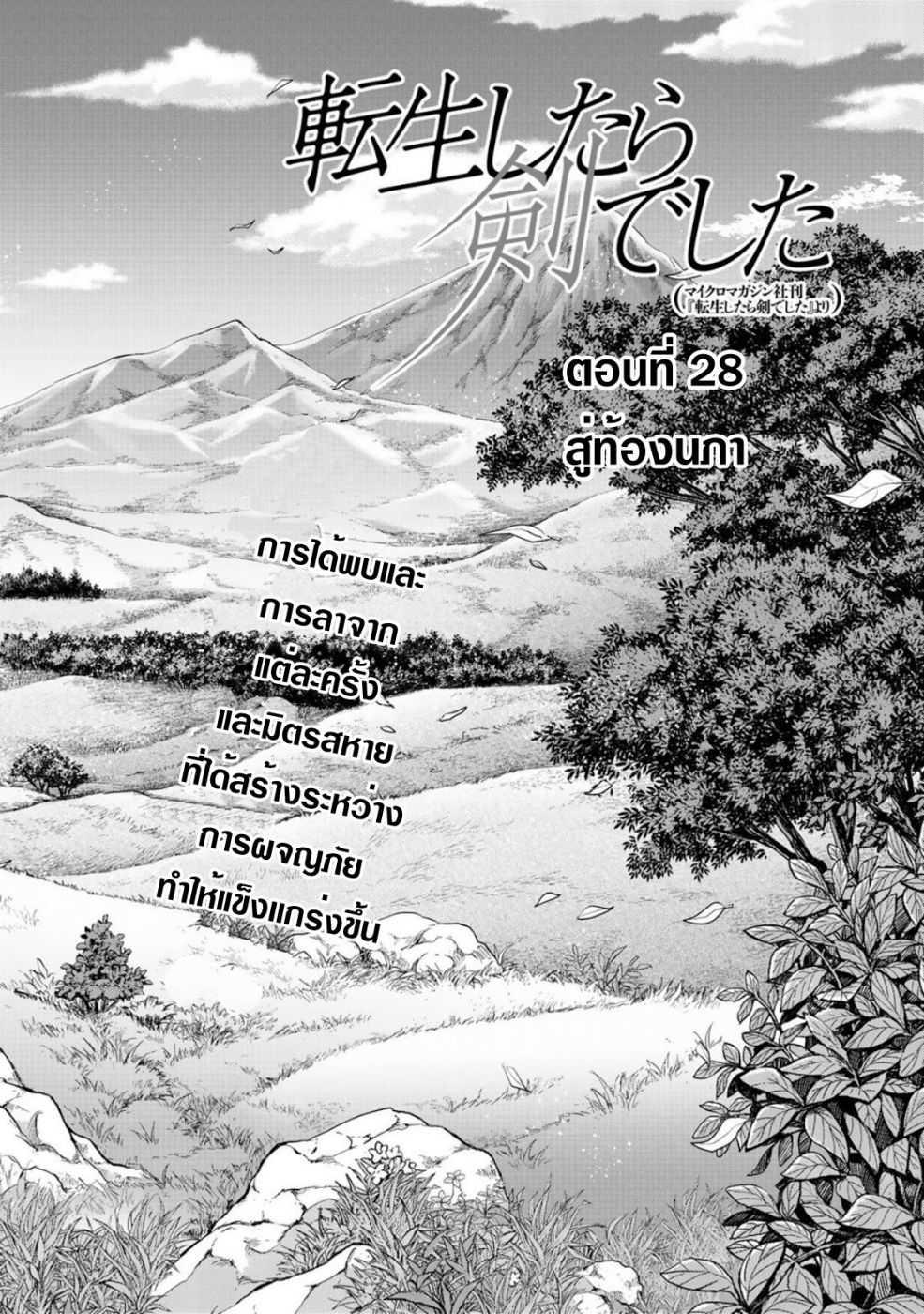 Manga-lc-com อ่านมังงะ อ่านการ์ตูน ออนไลน์ ฟรี Tensei Shitara Ken deshita ตอนที่ 1 2 3 4 5 6 7 8 9 10 11 12 13 14 ฟรี ไม่มีโฆษณา Manga-lc - อ่าน มังงะ อ่าน การ์ตูน ออนไลน์ อ่านมังงะ ฟรี