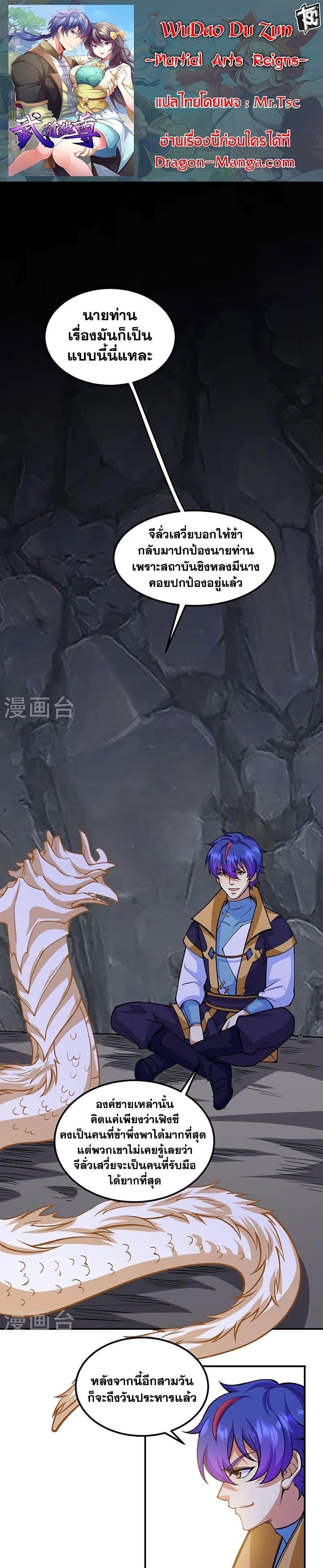 Manga-lc-com อ่านมังงะ อ่านการ์ตูน ออนไลน์ ฟรี WuDao Du Zun ตอนที่ 1 2 3 4 5 6 7 8 9 10 11 12 13 14 ฟรี ไม่มีโฆษณา Manga-lc - อ่าน มังงะ อ่าน การ์ตูน ออนไลน์ อ่านมังงะ ฟรี