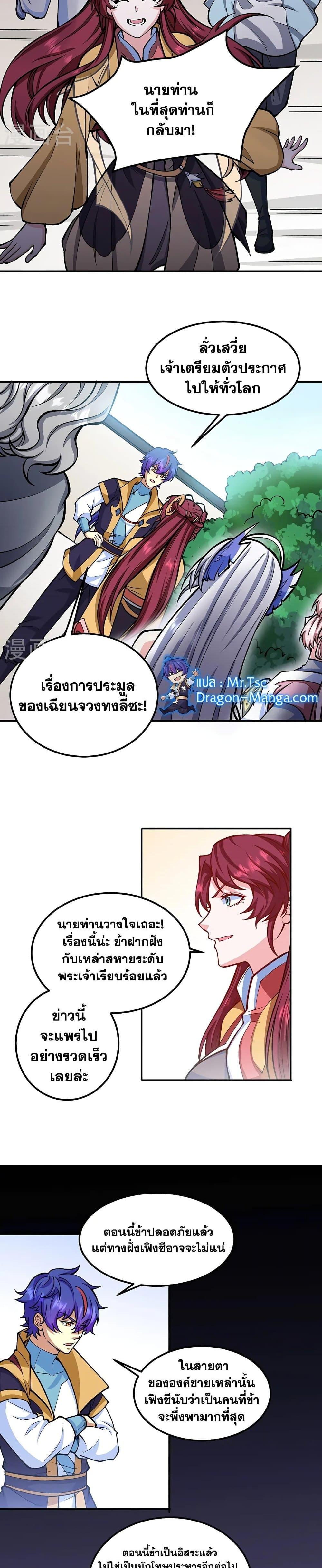 Manga-lc-com อ่านมังงะ อ่านการ์ตูน ออนไลน์ ฟรี WuDao Du Zun ตอนที่ 1 2 3 4 5 6 7 8 9 10 11 12 13 14 ฟรี ไม่มีโฆษณา Manga-lc - อ่าน มังงะ อ่าน การ์ตูน ออนไลน์ อ่านมังงะ ฟรี