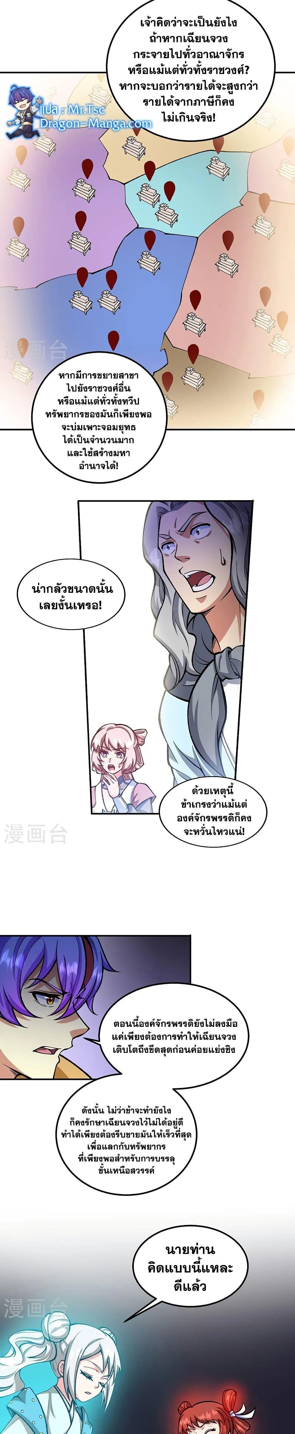 Manga-lc-com อ่านมังงะ อ่านการ์ตูน ออนไลน์ ฟรี WuDao Du Zun ตอนที่ 1 2 3 4 5 6 7 8 9 10 11 12 13 14 ฟรี ไม่มีโฆษณา Manga-lc - อ่าน มังงะ อ่าน การ์ตูน ออนไลน์ อ่านมังงะ ฟรี