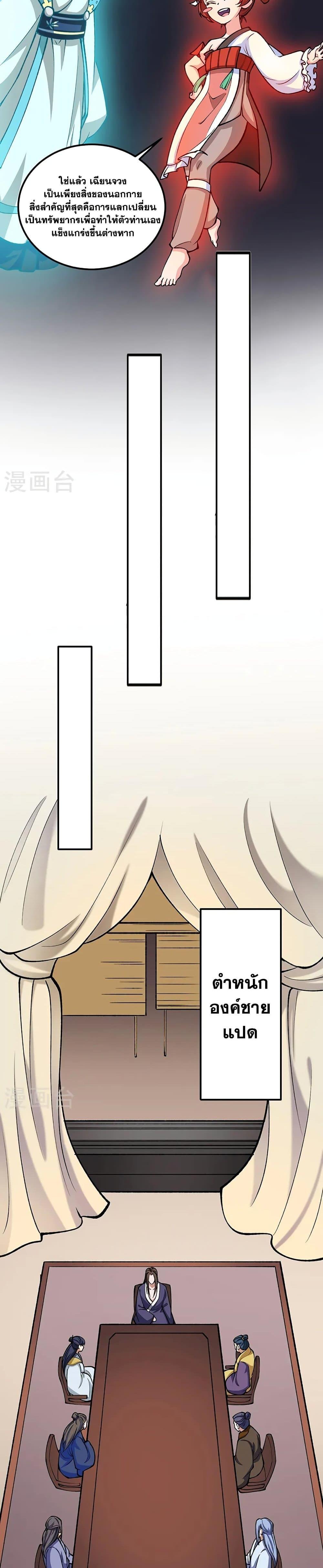 Manga-lc-com อ่านมังงะ อ่านการ์ตูน ออนไลน์ ฟรี WuDao Du Zun ตอนที่ 1 2 3 4 5 6 7 8 9 10 11 12 13 14 ฟรี ไม่มีโฆษณา Manga-lc - อ่าน มังงะ อ่าน การ์ตูน ออนไลน์ อ่านมังงะ ฟรี