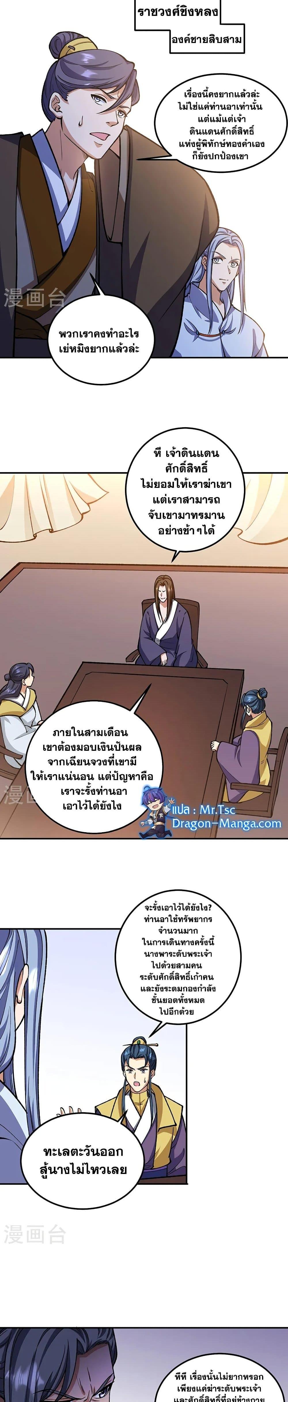 Manga-lc-com อ่านมังงะ อ่านการ์ตูน ออนไลน์ ฟรี WuDao Du Zun ตอนที่ 1 2 3 4 5 6 7 8 9 10 11 12 13 14 ฟรี ไม่มีโฆษณา Manga-lc - อ่าน มังงะ อ่าน การ์ตูน ออนไลน์ อ่านมังงะ ฟรี