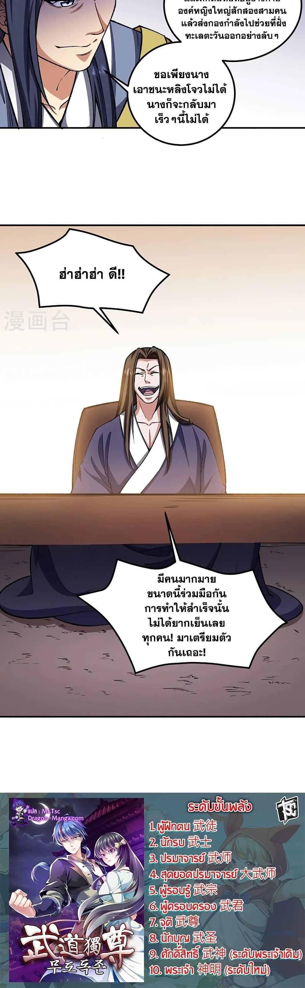 Manga-lc-com อ่านมังงะ อ่านการ์ตูน ออนไลน์ ฟรี WuDao Du Zun ตอนที่ 1 2 3 4 5 6 7 8 9 10 11 12 13 14 ฟรี ไม่มีโฆษณา Manga-lc - อ่าน มังงะ อ่าน การ์ตูน ออนไลน์ อ่านมังงะ ฟรี