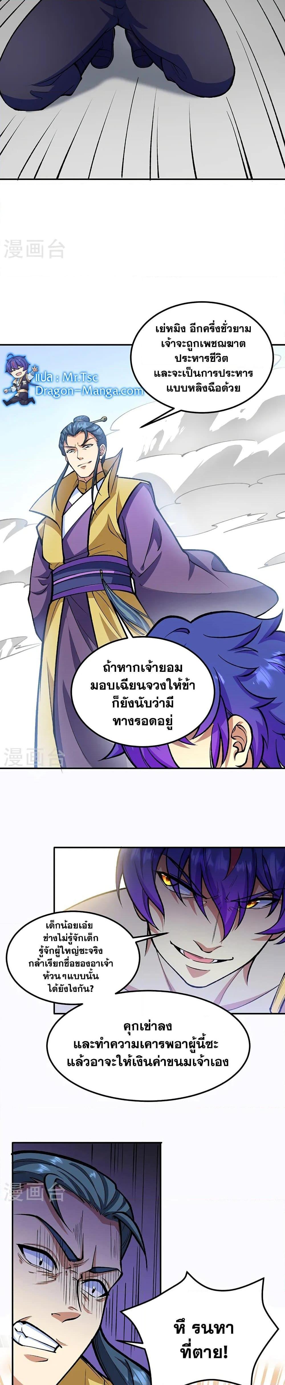 Manga-lc-com อ่านมังงะ อ่านการ์ตูน ออนไลน์ ฟรี WuDao Du Zun ตอนที่ 1 2 3 4 5 6 7 8 9 10 11 12 13 14 ฟรี ไม่มีโฆษณา Manga-lc - อ่าน มังงะ อ่าน การ์ตูน ออนไลน์ อ่านมังงะ ฟรี