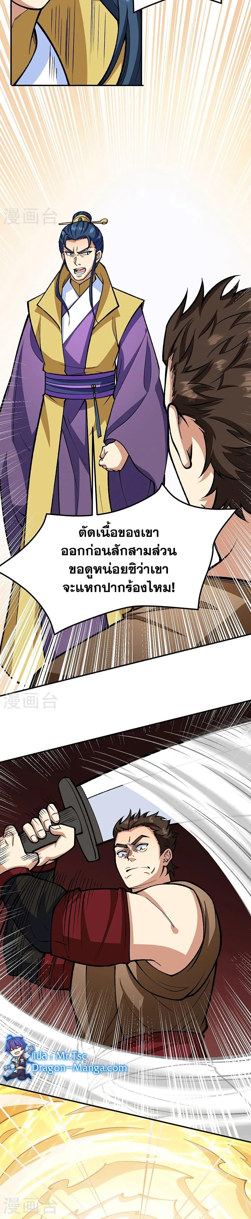 Manga-lc-com อ่านมังงะ อ่านการ์ตูน ออนไลน์ ฟรี WuDao Du Zun ตอนที่ 1 2 3 4 5 6 7 8 9 10 11 12 13 14 ฟรี ไม่มีโฆษณา Manga-lc - อ่าน มังงะ อ่าน การ์ตูน ออนไลน์ อ่านมังงะ ฟรี