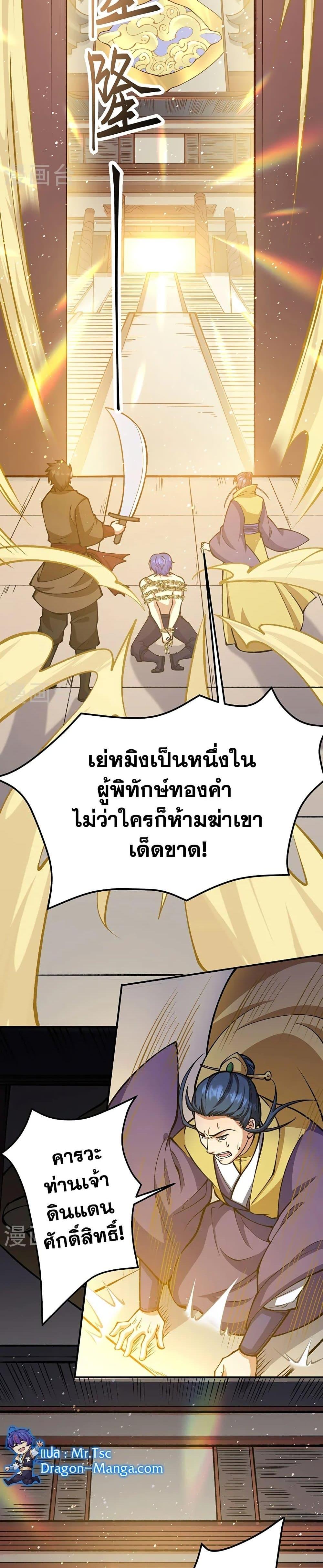 Manga-lc-com อ่านมังงะ อ่านการ์ตูน ออนไลน์ ฟรี WuDao Du Zun ตอนที่ 1 2 3 4 5 6 7 8 9 10 11 12 13 14 ฟรี ไม่มีโฆษณา Manga-lc - อ่าน มังงะ อ่าน การ์ตูน ออนไลน์ อ่านมังงะ ฟรี