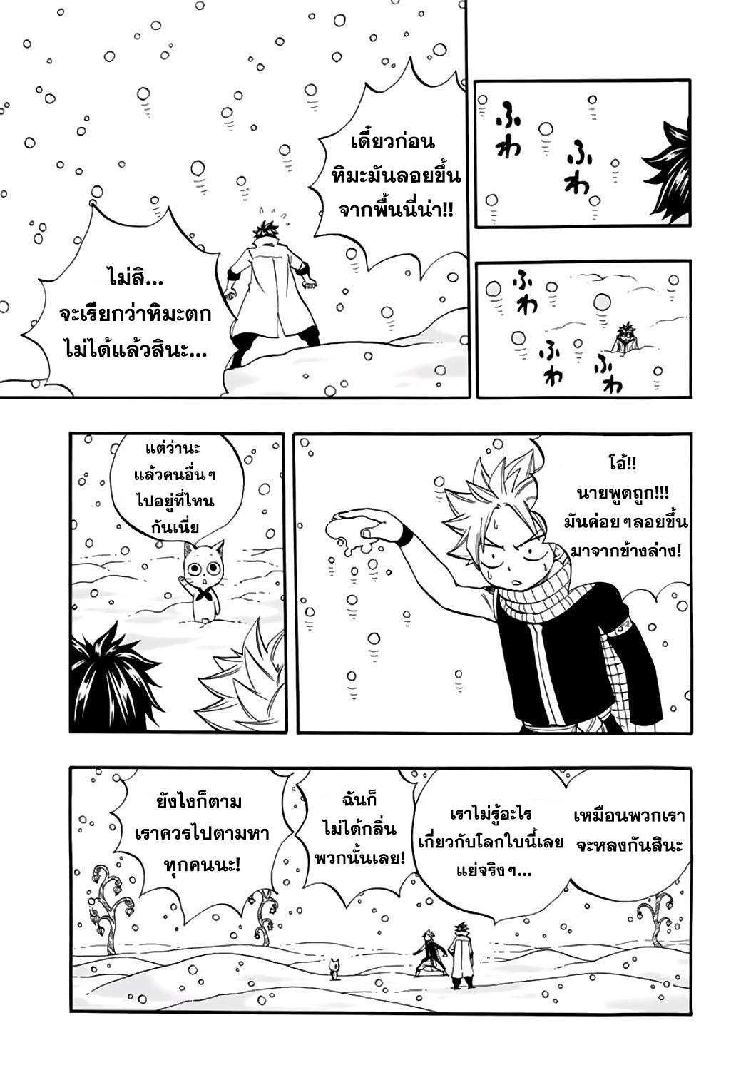 Manga-lc-com อ่านมังงะ อ่านการ์ตูน ออนไลน์ ฟรี Fairy Tail 100 Years Quest ตอนที่ 1 2 3 4 5 6 7 8 9 10 11 12 13 14 ฟรี ไม่มีโฆษณา Manga-lc - อ่าน มังงะ อ่าน การ์ตูน ออนไลน์ อ่านมังงะ ฟรี