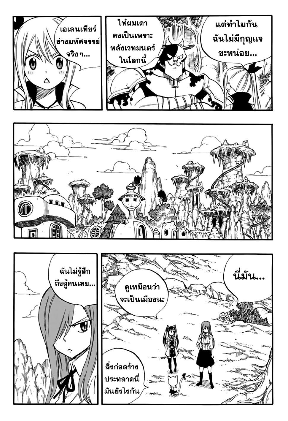 Manga-lc-com อ่านมังงะ อ่านการ์ตูน ออนไลน์ ฟรี Fairy Tail 100 Years Quest ตอนที่ 1 2 3 4 5 6 7 8 9 10 11 12 13 14 ฟรี ไม่มีโฆษณา Manga-lc - อ่าน มังงะ อ่าน การ์ตูน ออนไลน์ อ่านมังงะ ฟรี