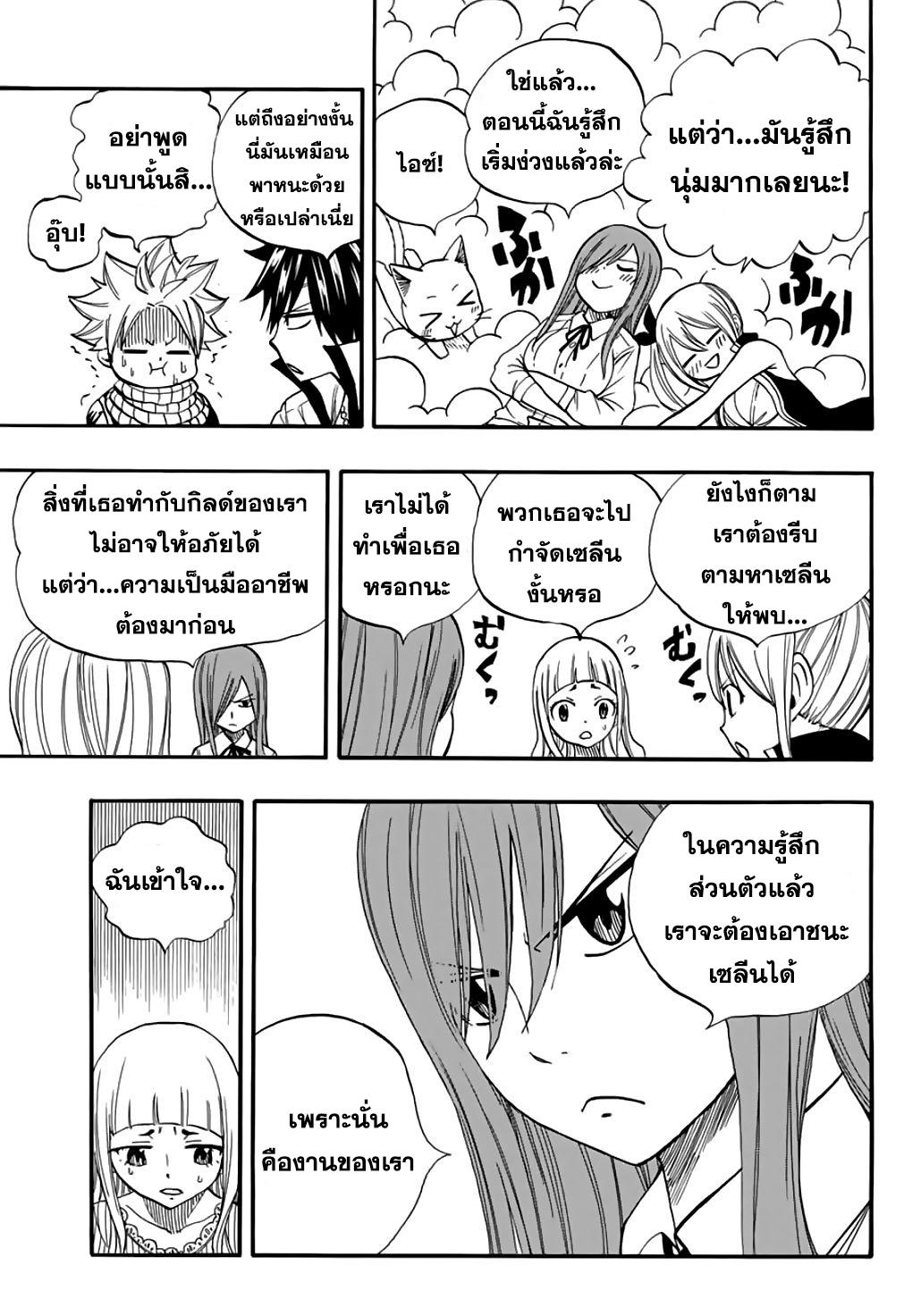 Manga-lc-com อ่านมังงะ อ่านการ์ตูน ออนไลน์ ฟรี Fairy Tail 100 Years Quest ตอนที่ 1 2 3 4 5 6 7 8 9 10 11 12 13 14 ฟรี ไม่มีโฆษณา Manga-lc - อ่าน มังงะ อ่าน การ์ตูน ออนไลน์ อ่านมังงะ ฟรี