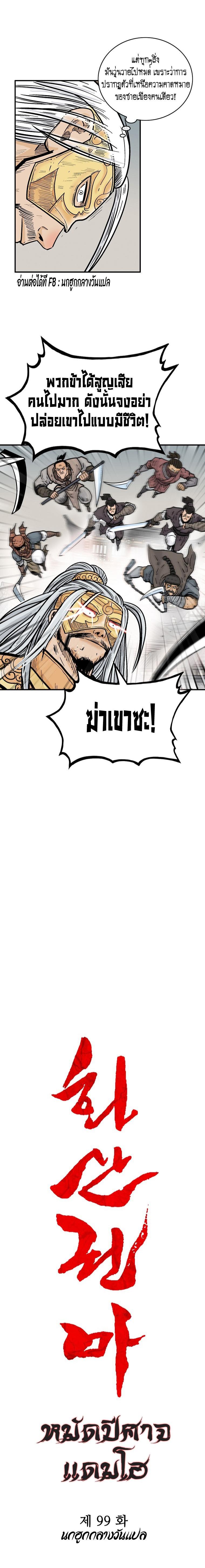 Manga-lc-com อ่านมังงะ อ่านการ์ตูน ออนไลน์ ฟรี Fist Demon Of Mount Hua ตอนที่ 1 2 3 4 5 6 7 8 9 10 11 12 13 14 ฟรี ไม่มีโฆษณา Manga-lc - อ่าน มังงะ อ่าน การ์ตูน ออนไลน์ อ่านมังงะ ฟรี