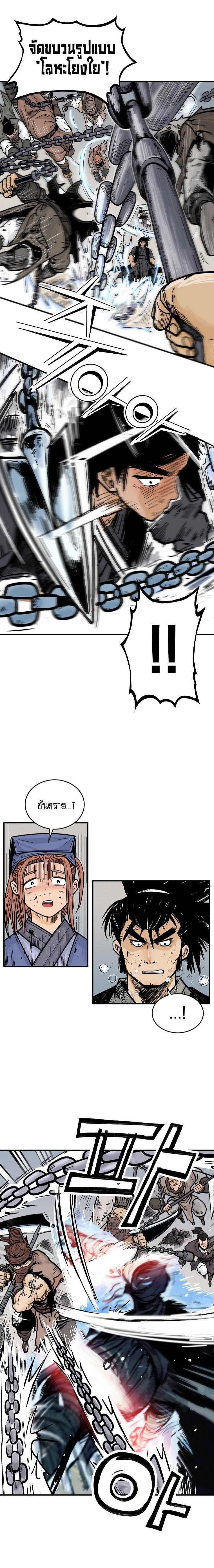 Manga-lc-com อ่านมังงะ อ่านการ์ตูน ออนไลน์ ฟรี Fist Demon Of Mount Hua ตอนที่ 1 2 3 4 5 6 7 8 9 10 11 12 13 14 ฟรี ไม่มีโฆษณา Manga-lc - อ่าน มังงะ อ่าน การ์ตูน ออนไลน์ อ่านมังงะ ฟรี