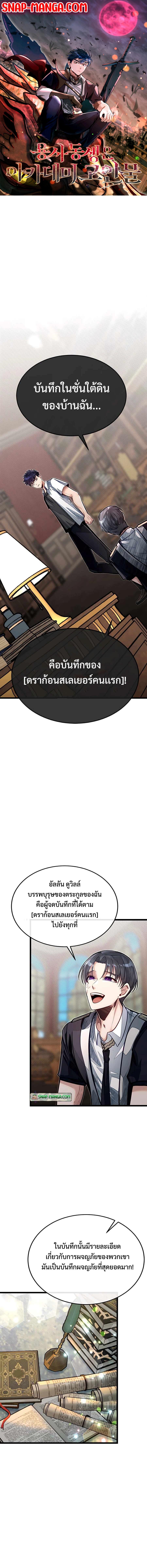 Manga-lc-com อ่านมังงะ อ่านการ์ตูน ออนไลน์ ฟรี My Little Brother Is The Academy’s Hotshot ตอนที่ 1 2 3 4 5 6 7 8 9 10 11 12 13 14 ฟรี ไม่มีโฆษณา Manga-lc - อ่าน มังงะ อ่าน การ์ตูน ออนไลน์ อ่านมังงะ ฟรี