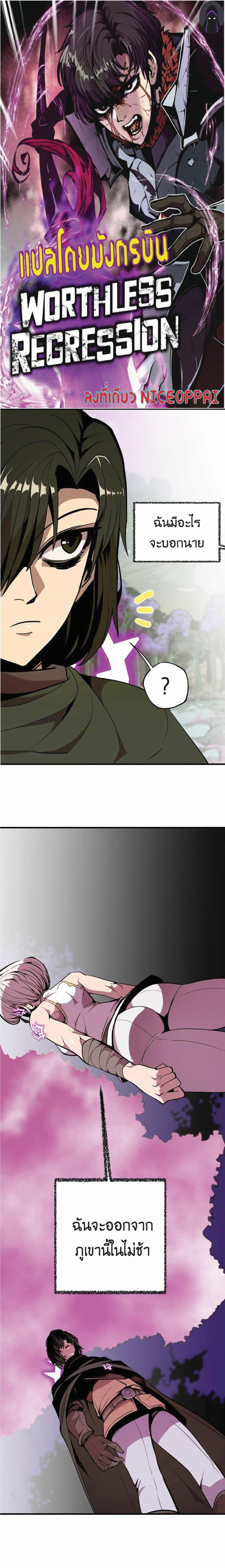 Manga-lc-com อ่านมังงะ อ่านการ์ตูน ออนไลน์ ฟรี Worthless Regression ตอนที่ 1 2 3 4 5 6 7 8 9 10 11 12 13 14 ฟรี ไม่มีโฆษณา Manga-lc - อ่าน มังงะ อ่าน การ์ตูน ออนไลน์ อ่านมังงะ ฟรี