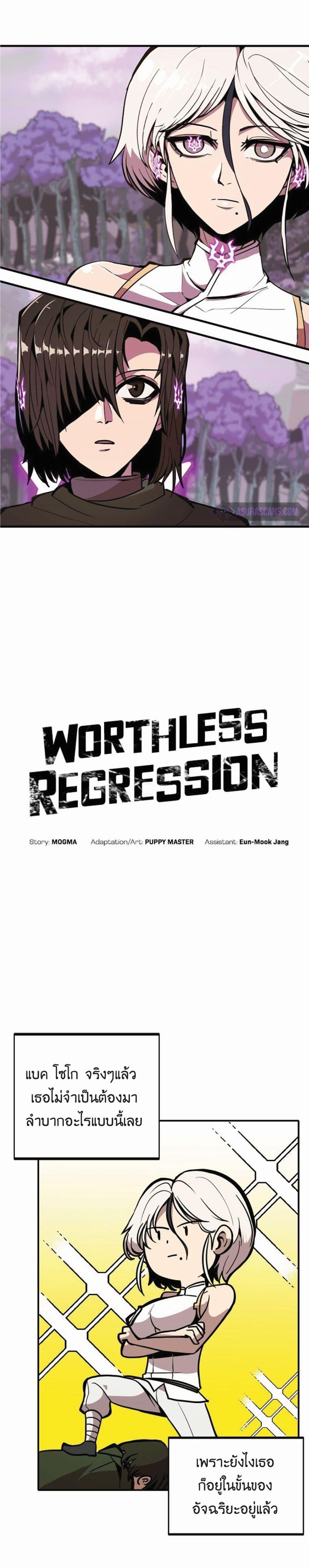 Manga-lc-com อ่านมังงะ อ่านการ์ตูน ออนไลน์ ฟรี Worthless Regression ตอนที่ 1 2 3 4 5 6 7 8 9 10 11 12 13 14 ฟรี ไม่มีโฆษณา Manga-lc - อ่าน มังงะ อ่าน การ์ตูน ออนไลน์ อ่านมังงะ ฟรี
