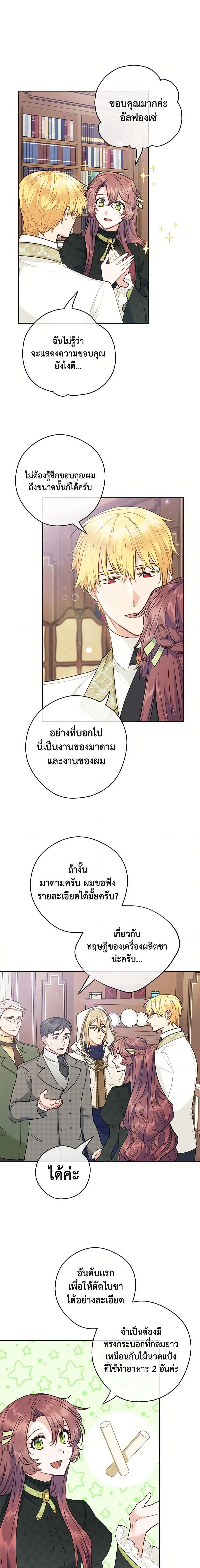 Manga-lc-com อ่านมังงะ อ่านการ์ตูน ออนไลน์ ฟรี 50 Tea Recipes from the Duchess ตอนที่ 1 2 3 4 5 6 7 8 9 10 11 12 13 14 ฟรี ไม่มีโฆษณา Manga-lc - อ่าน มังงะ อ่าน การ์ตูน ออนไลน์ อ่านมังงะ ฟรี