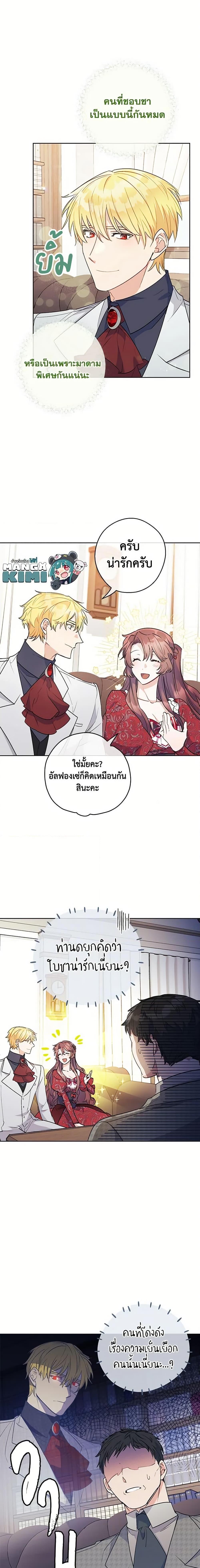 Manga-lc-com อ่านมังงะ อ่านการ์ตูน ออนไลน์ ฟรี 50 Tea Recipes from the Duchess ตอนที่ 1 2 3 4 5 6 7 8 9 10 11 12 13 14 ฟรี ไม่มีโฆษณา Manga-lc - อ่าน มังงะ อ่าน การ์ตูน ออนไลน์ อ่านมังงะ ฟรี