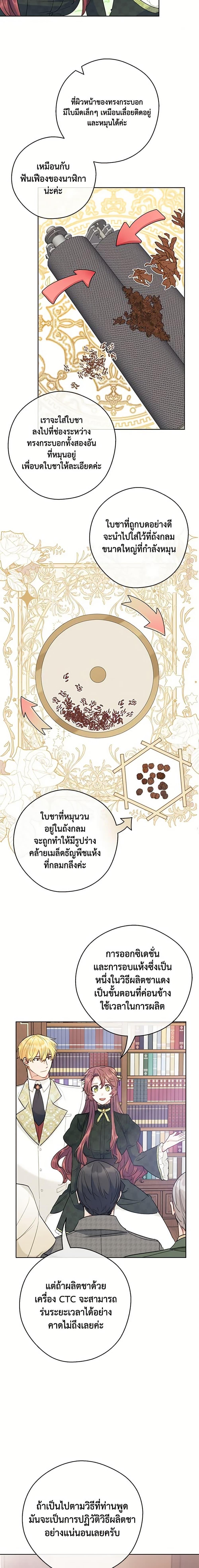 Manga-lc-com อ่านมังงะ อ่านการ์ตูน ออนไลน์ ฟรี 50 Tea Recipes from the Duchess ตอนที่ 1 2 3 4 5 6 7 8 9 10 11 12 13 14 ฟรี ไม่มีโฆษณา Manga-lc - อ่าน มังงะ อ่าน การ์ตูน ออนไลน์ อ่านมังงะ ฟรี