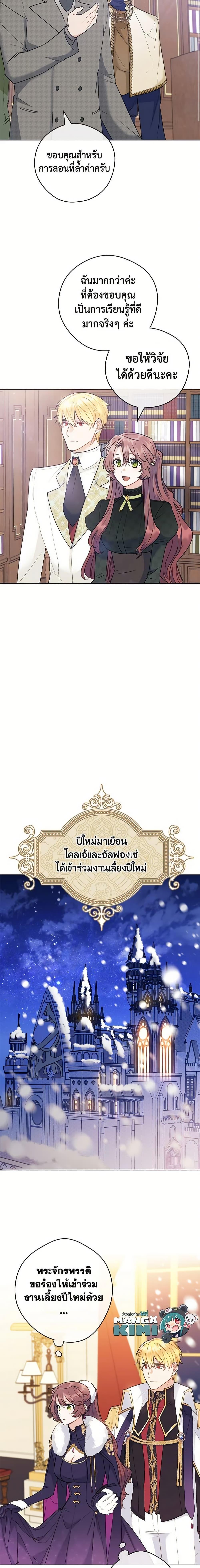 Manga-lc-com อ่านมังงะ อ่านการ์ตูน ออนไลน์ ฟรี 50 Tea Recipes from the Duchess ตอนที่ 1 2 3 4 5 6 7 8 9 10 11 12 13 14 ฟรี ไม่มีโฆษณา Manga-lc - อ่าน มังงะ อ่าน การ์ตูน ออนไลน์ อ่านมังงะ ฟรี