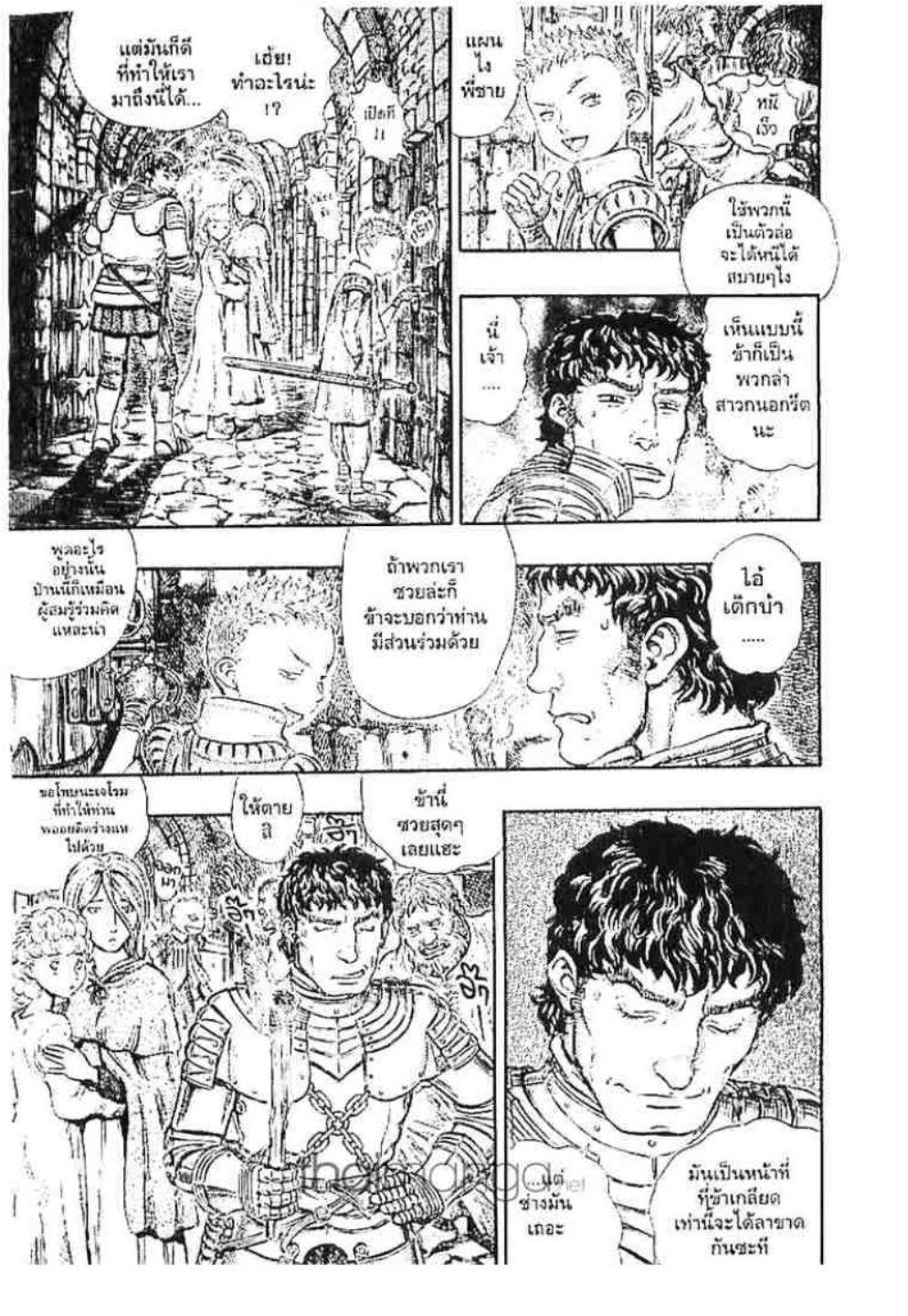 Manga-lc-com อ่านมังงะ อ่านการ์ตูน ออนไลน์ ฟรี Berserk ตอนที่ 1 2 3 4 5 6 7 8 9 10 11 12 13 14 ฟรี ไม่มีโฆษณา Manga-lc - อ่าน มังงะ อ่าน การ์ตูน ออนไลน์ อ่านมังงะ ฟรี
