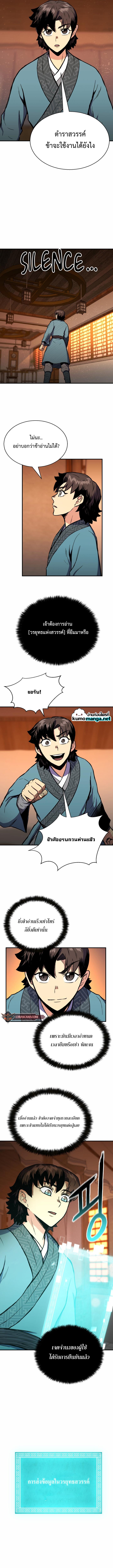 Manga-lc-com อ่านมังงะ อ่านการ์ตูน ออนไลน์ ฟรี Lord of the Martial Arts Library ตอนที่ 1 2 3 4 5 6 7 8 9 10 11 12 13 14 ฟรี ไม่มีโฆษณา Manga-lc - อ่าน มังงะ อ่าน การ์ตูน ออนไลน์ อ่านมังงะ ฟรี