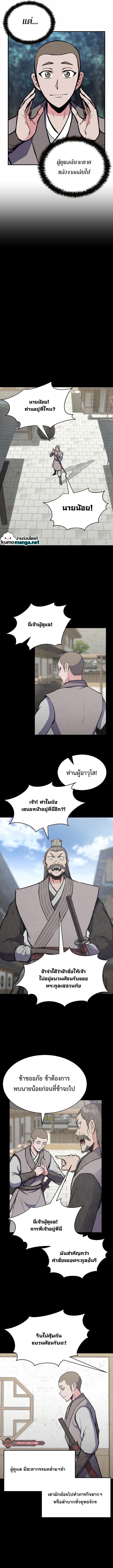 Manga-lc-com อ่านมังงะ อ่านการ์ตูน ออนไลน์ ฟรี Lord of the Martial Arts Library ตอนที่ 1 2 3 4 5 6 7 8 9 10 11 12 13 14 ฟรี ไม่มีโฆษณา Manga-lc - อ่าน มังงะ อ่าน การ์ตูน ออนไลน์ อ่านมังงะ ฟรี