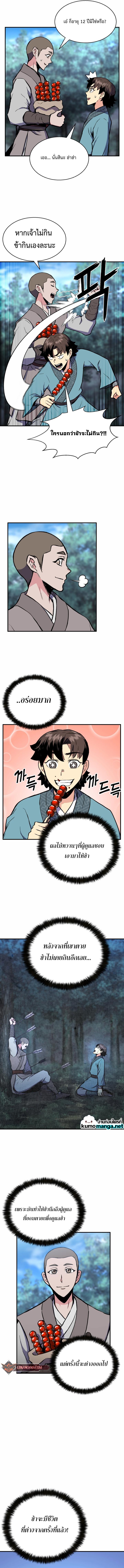 Manga-lc-com อ่านมังงะ อ่านการ์ตูน ออนไลน์ ฟรี Lord of the Martial Arts Library ตอนที่ 1 2 3 4 5 6 7 8 9 10 11 12 13 14 ฟรี ไม่มีโฆษณา Manga-lc - อ่าน มังงะ อ่าน การ์ตูน ออนไลน์ อ่านมังงะ ฟรี