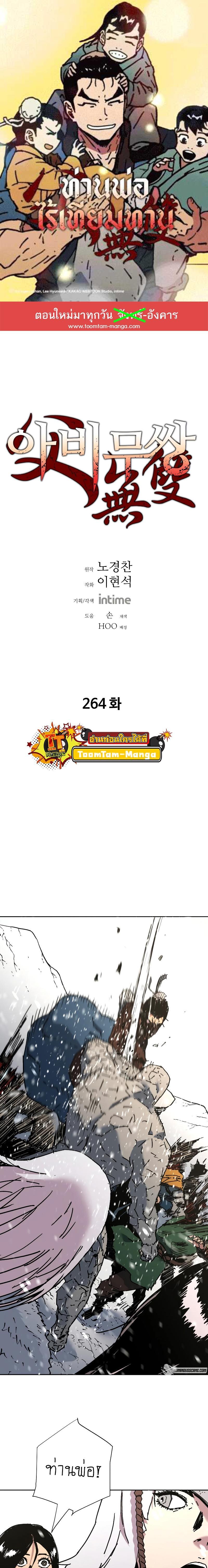 Manga-lc-com อ่านมังงะ อ่านการ์ตูน ออนไลน์ ฟรี Peerless Dad  ป๊ะป๋าไร้พ่าย ตอนที่ 1 2 3 4 5 6 7 8 9 10 11 12 13 14 ฟรี ไม่มีโฆษณา Manga-lc - อ่าน มังงะ อ่าน การ์ตูน ออนไลน์ อ่านมังงะ ฟรี