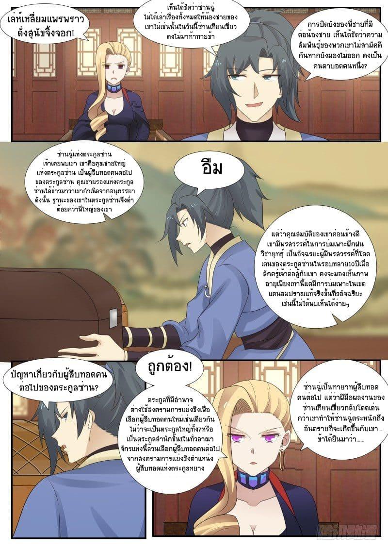 Manga-lc-com อ่านมังงะ อ่านการ์ตูน ออนไลน์ ฟรี Martial Peak ตอนที่ 1 2 3 4 5 6 7 8 9 10 11 12 13 14 ฟรี ไม่มีโฆษณา Manga-lc - อ่าน มังงะ อ่าน การ์ตูน ออนไลน์ อ่านมังงะ ฟรี