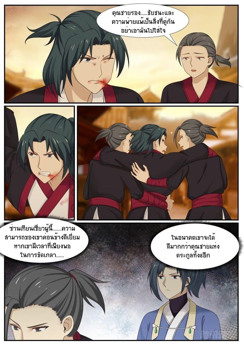 Manga-lc-com อ่านมังงะ อ่านการ์ตูน ออนไลน์ ฟรี Martial Peak ตอนที่ 1 2 3 4 5 6 7 8 9 10 11 12 13 14 ฟรี ไม่มีโฆษณา Manga-lc - อ่าน มังงะ อ่าน การ์ตูน ออนไลน์ อ่านมังงะ ฟรี