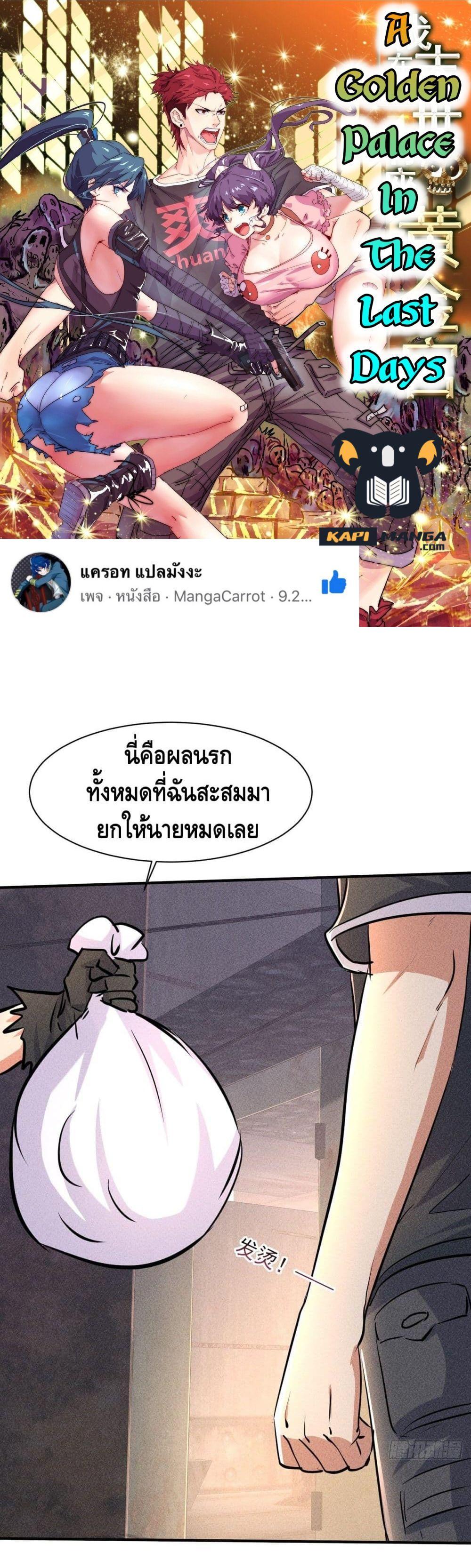 Manga-lc-com อ่านมังงะ อ่านการ์ตูน ออนไลน์ ฟรี A Golden Palace in the Last Days ตอนที่ 1 2 3 4 5 6 7 8 9 10 11 12 13 14 ฟรี ไม่มีโฆษณา Manga-lc - อ่าน มังงะ อ่าน การ์ตูน ออนไลน์ อ่านมังงะ ฟรี