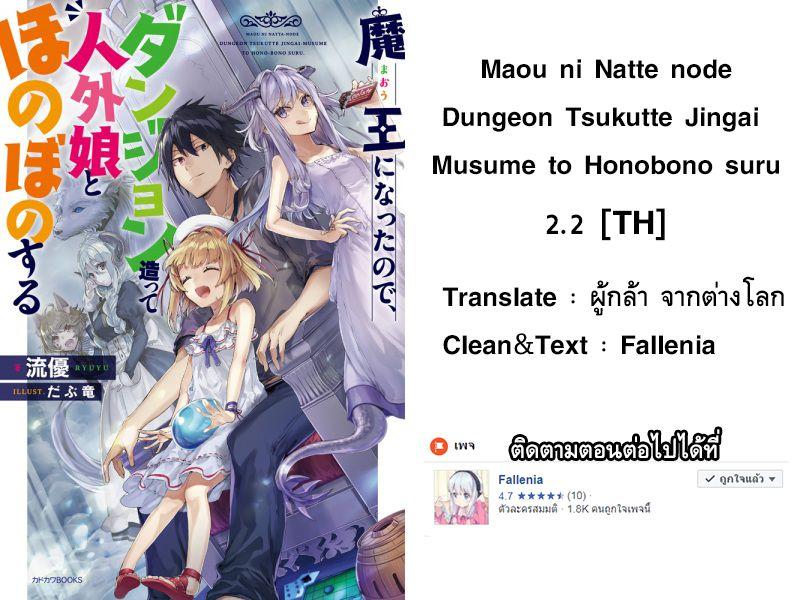 Manga-lc-com อ่านมังงะ อ่านการ์ตูน ออนไลน์ ฟรี Maou ni Natta node, Dungeon Tsukutte Jingai Musume to Honobono suru ตอนที่ 1 2 3 4 5 6 7 8 9 10 11 12 13 14 ฟรี ไม่มีโฆษณา Manga-lc - อ่าน มังงะ อ่าน การ์ตูน ออนไลน์ อ่านมังงะ ฟรี