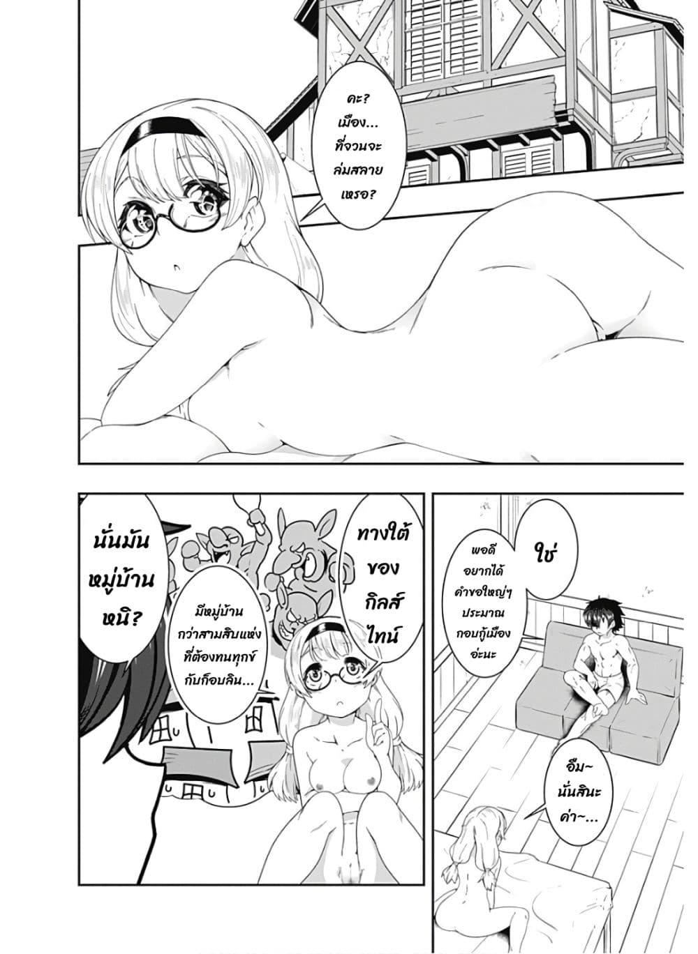 Manga-lc-com อ่านมังงะ อ่านการ์ตูน ออนไลน์ ฟรี Jichou Shinai Motoyuusha no Tsuyokute Tanoshii New Game ตอนที่ 1 2 3 4 5 6 7 8 9 10 11 12 13 14 ฟรี ไม่มีโฆษณา Manga-lc - อ่าน มังงะ อ่าน การ์ตูน ออนไลน์ อ่านมังงะ ฟรี